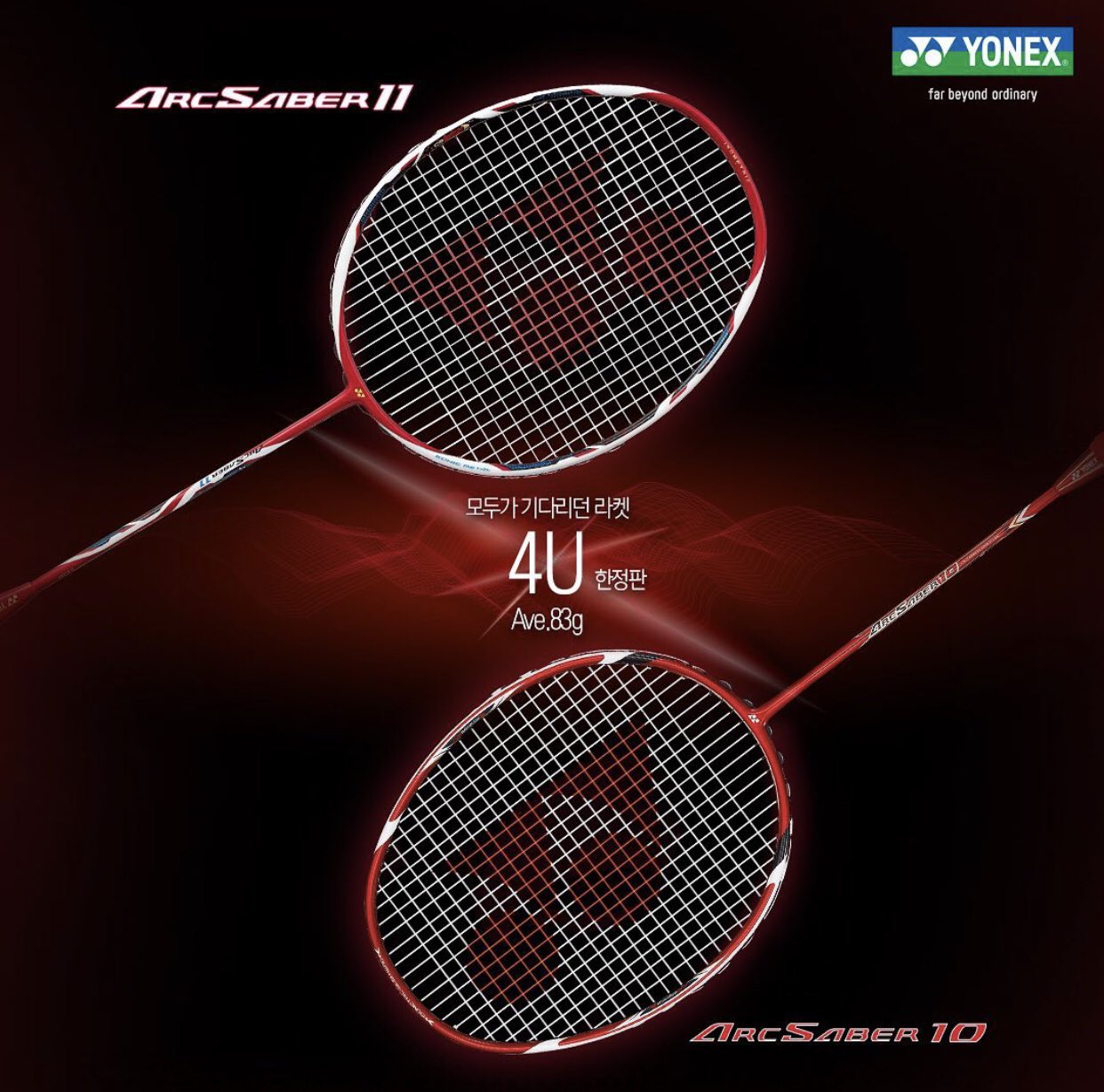 YONEX アークセイバー11プロ 4U 最新アイテム - ラケット